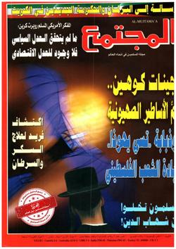 المستقبل بين الوهم والحقيقة